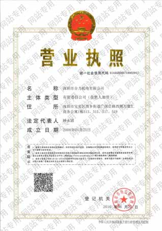 Qualifications and Honors