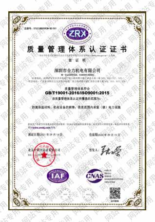 Qualifications and Honors